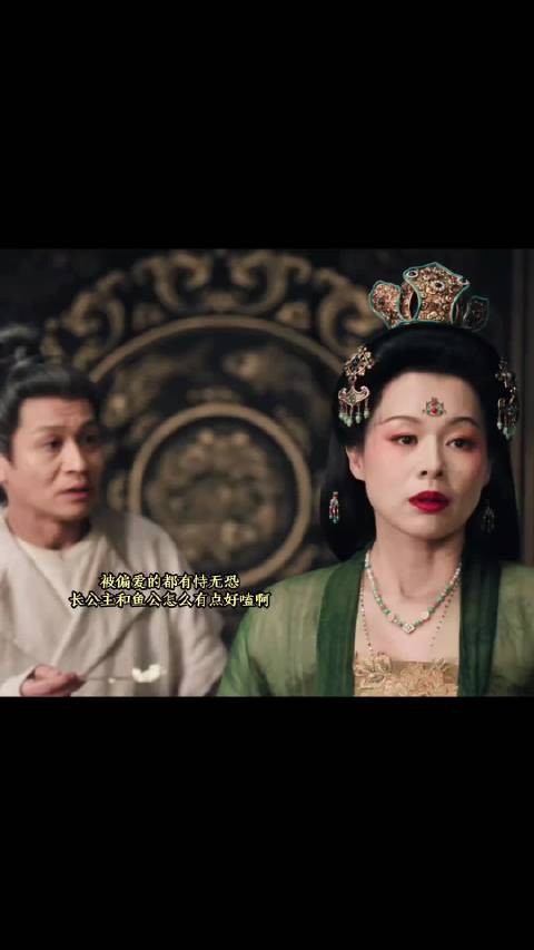 我要被长公主笑发财了，好灵动的表情，这长公主和鱼公怎么还有点好嗑呢
