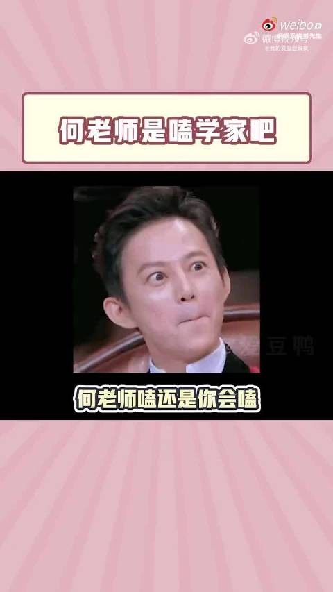 何炅温柔提问挖舞台背后故事