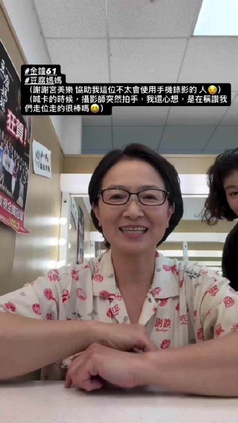 谢琼煖第9次角逐金钟女配角奖,获奖时正在拍豆腐妈妈