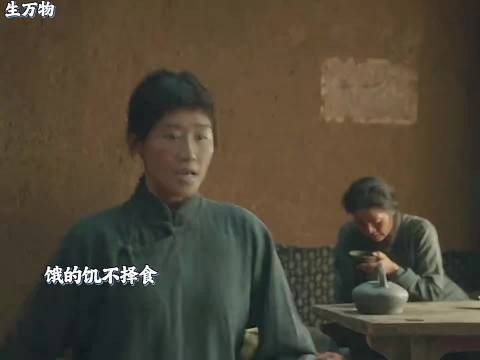 饥荒年代饿到饥不择食，银子的命苦，生在这样的家里看得心里发闷