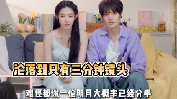 沙玥儿赵希伦疑分手，最新售后仅3分钟镜头
