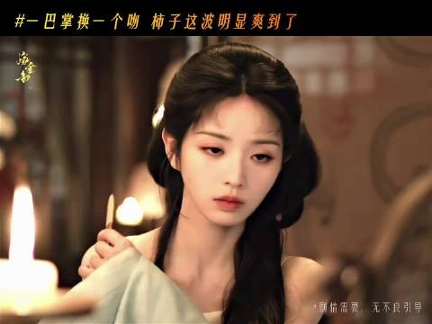 嫁金钗魏娆陆濯纱帘吻 一巴掌换一个吻，这波稳赚不亏