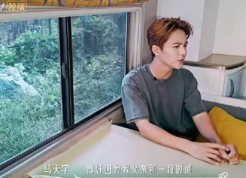 马天宇友情里边界感不是冷漠