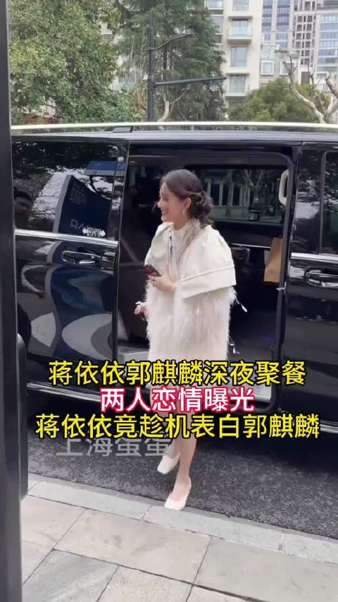 郭麒麟蒋依依被曝疑似结婚，双方暂未回应