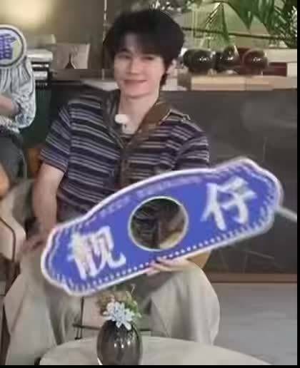 张真源手持靓仔板直播 奔跑吧大湾区篇