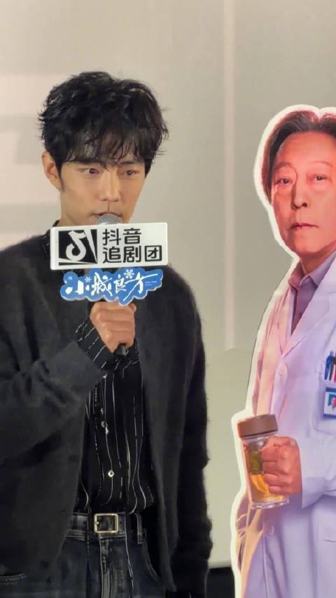 肖战逗乐全场观众