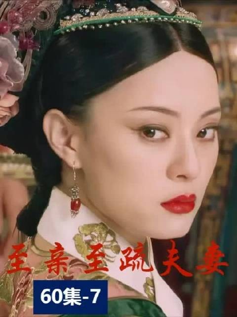 甄嬛传丨