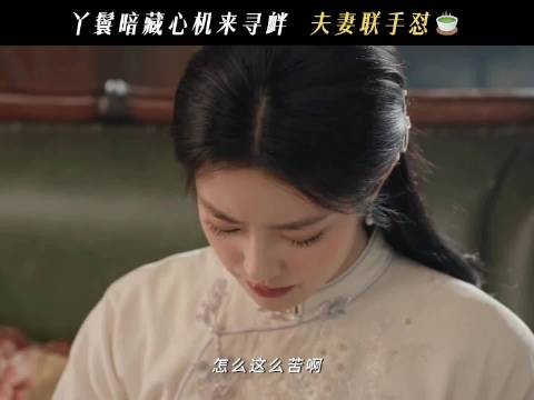 表面安静心里明白,叶平君识破算计挑拨