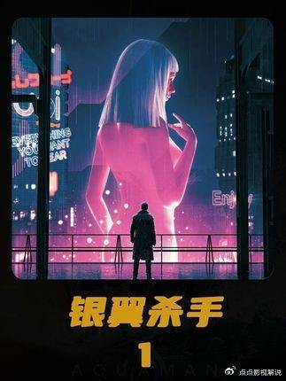 银翼杀手：科幻影史殿堂级神作《银翼杀手1982》全维度深度解析