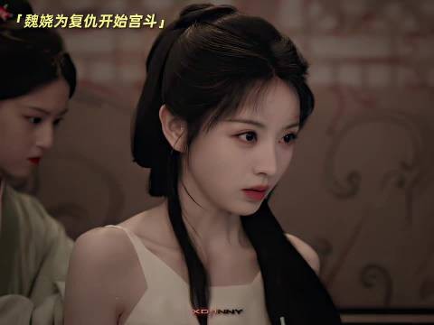 魏娆也不愧是魏姐 从来不怕斗越斗越精神！ 就算是皇后也给我滚下来 嫁金钗