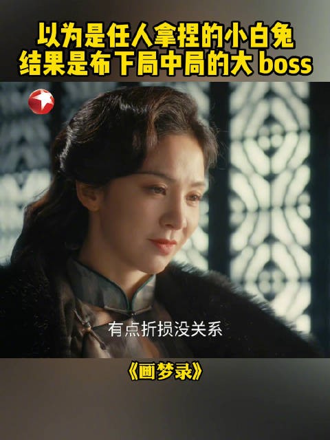东方卫视画梦录姜心羽计划落空代露娃唐诗逸出演