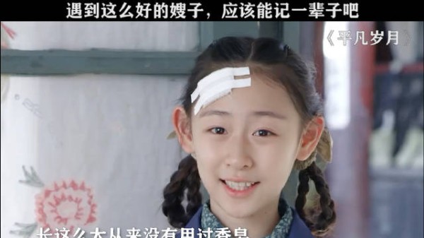 遇到这么好的嫂子，应该能记一辈子吧！