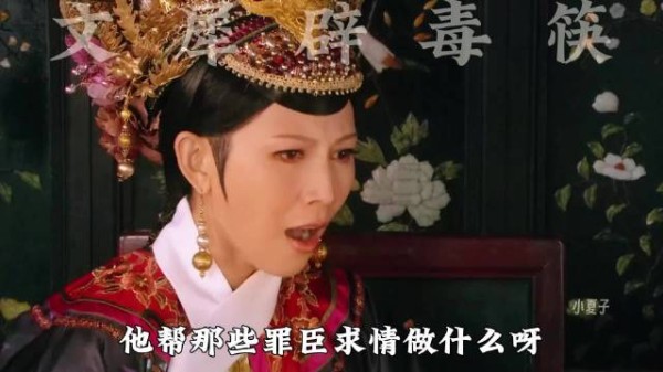 宜修崩溃 剪秋下毒谋害熹贵妃被发现 孟静娴以身辟毒