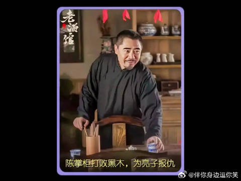 陈掌柜打败黑木,为亮子报仇