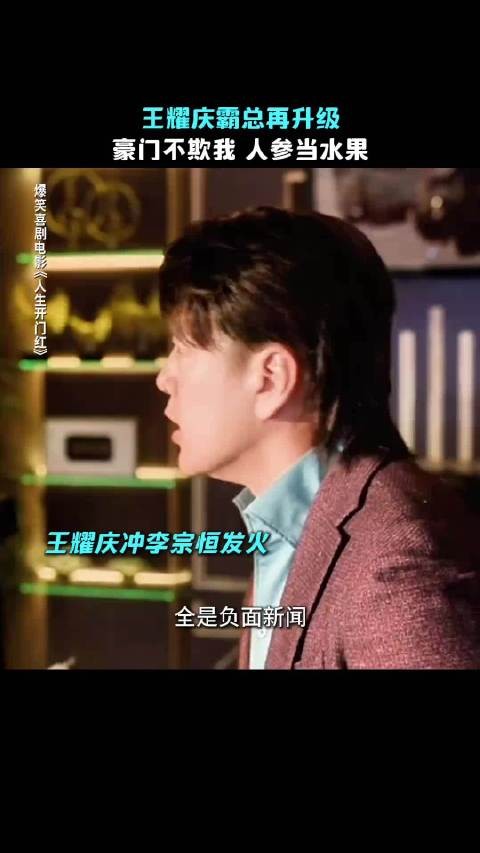 人参:天塌了!一觉醒来我成水果了?!
