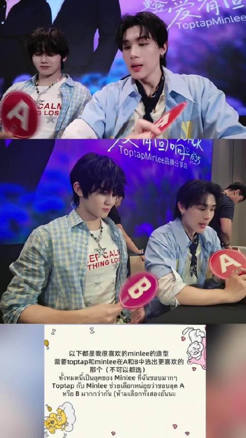 喜爱的造型A or Ｂ
