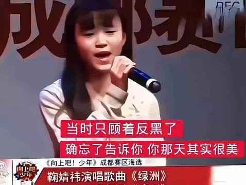 姐姐你那天真的很美 鞠婧祎