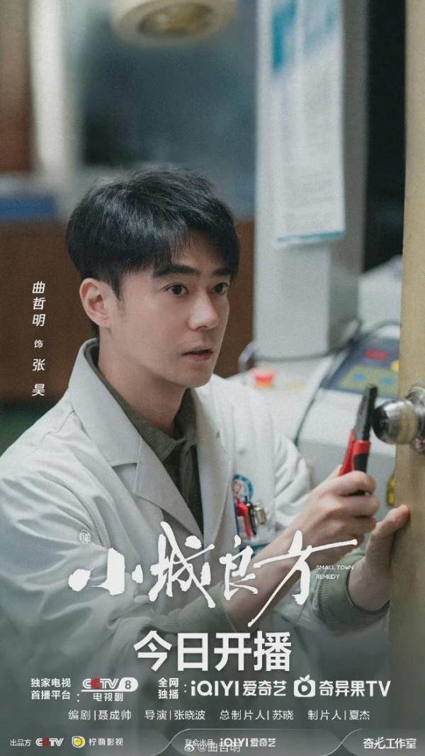 《小城良方》大结局：率先离婚追寻自由，最终却还是和刘铮亮并肩守护小西门