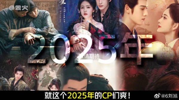 这个2025年的CP算是给我嗑爽了!藏海传 生万物 许我耀眼 入青云 白月梵星
