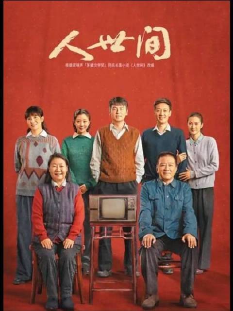 春燕举报秉义后,郑娟一句话道尽人性荒凉