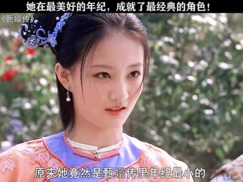 其她人都是在演少女,只有她真的是十六岁少女演的