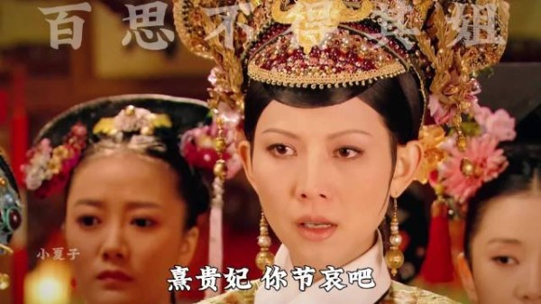 墙倒众人推 宜修被甄嬛陷害百口莫辩 发现所有人眼神都是戏