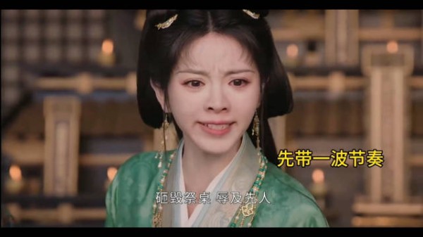 田曦薇嫁金钗名场面家族混战笑疯