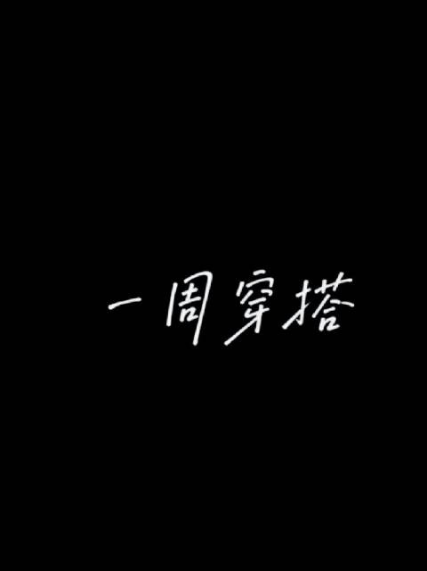 我家猪出来和我比比美貌