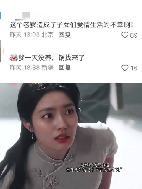 虞昶轩为叶平君补办婚礼，叶平君爱上虞昶轩