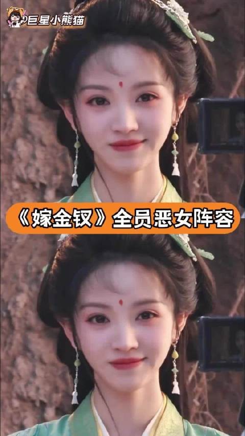 嫁金钗真的特别好看呀