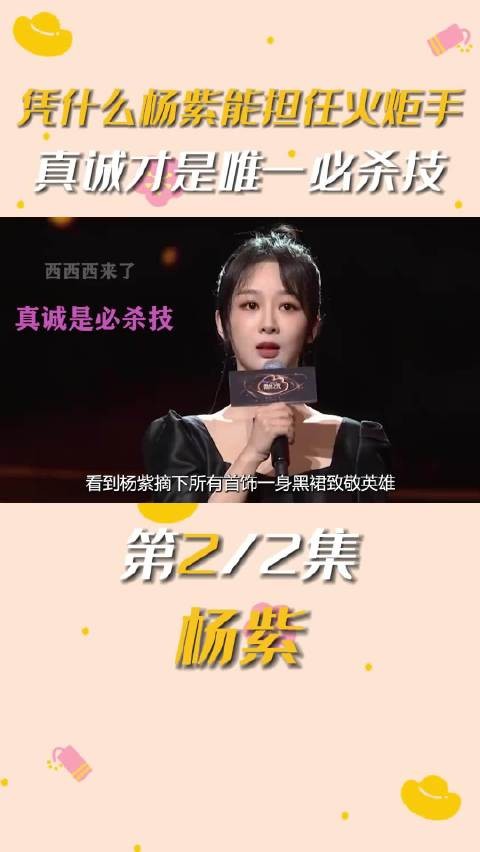 杨紫任巴黎奥运火炬手,真诚致敬平凡英雄