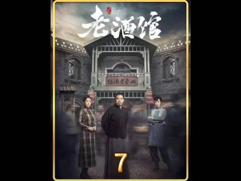 掌柜的小妙招征服侠盗，二人结拜！