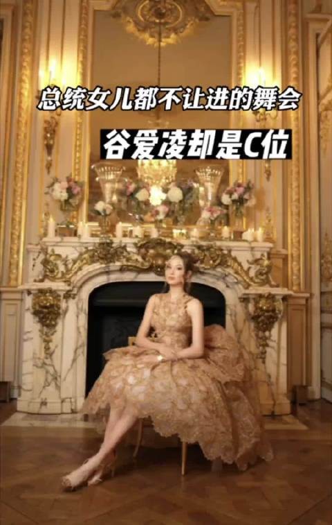 巴黎名媛舞会谷爱凌站C位,介绍为冬奥双金得主