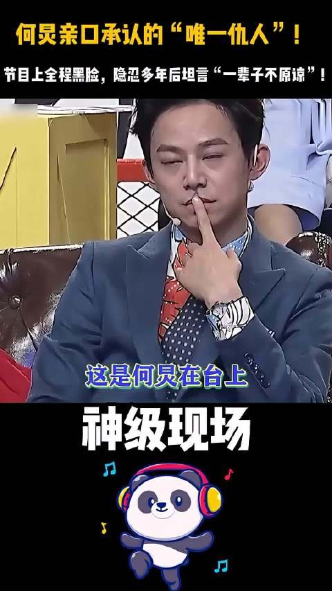 很少见!一向擅长体面的何炅,这次不打算给对方台阶