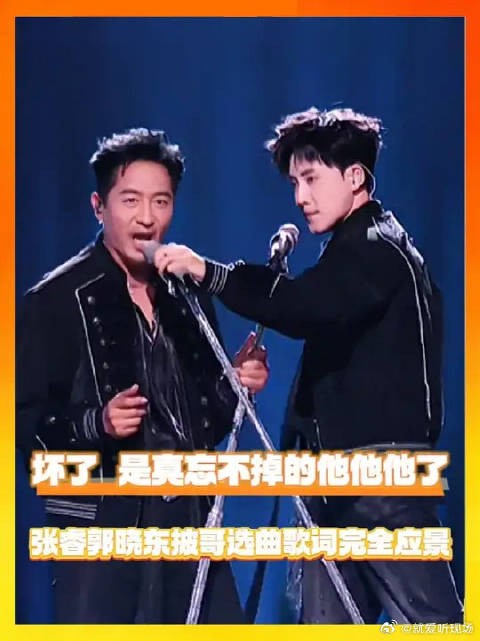 唱不好也跳不齐,张睿郭晓东生怕观众不知道手忙脚乱是什么意思