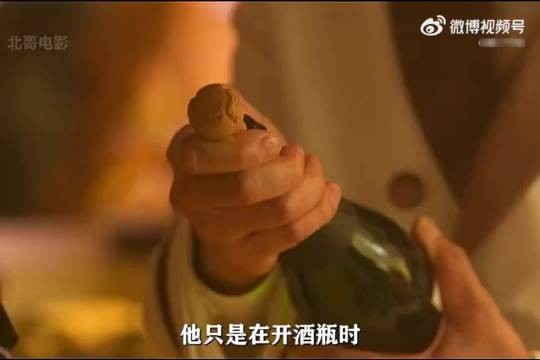 开酒瓶时不小心击中天花板吊灯