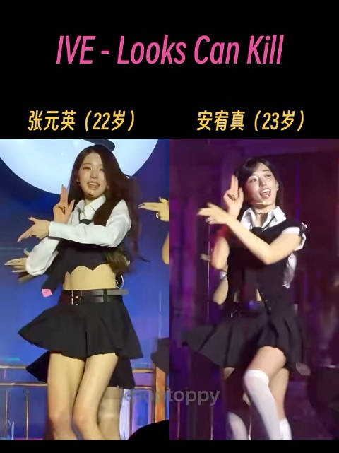 IVE双塔：美貌暴击