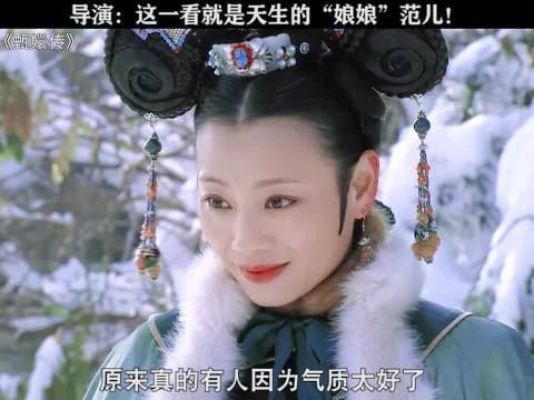 端妃娘娘的气质，一般人还真的学不会