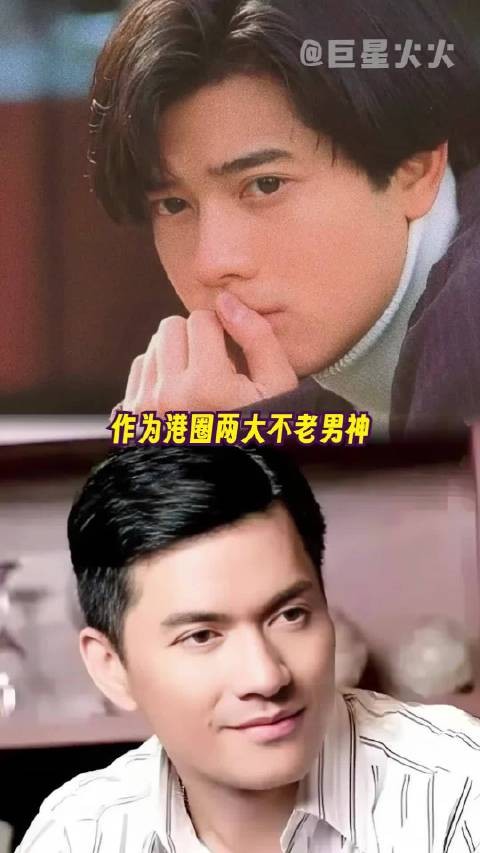 原来不老天王是形容词,感觉迎面吹来一股老钱风 郭富城刘良伟