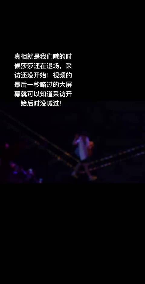 现场看球加油声不断,球迷专程为孙颖莎而来