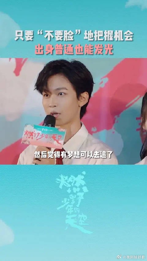 再普通的人,只要“不要脸”的坚持,也一定可以发光