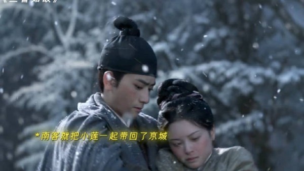 小莲遭马夫抢财丢雪地险冻死,南客及时相救