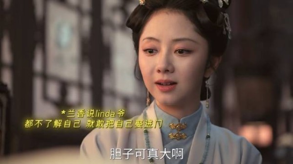 兰香如故用潼关恨试探linda爷能否接纳