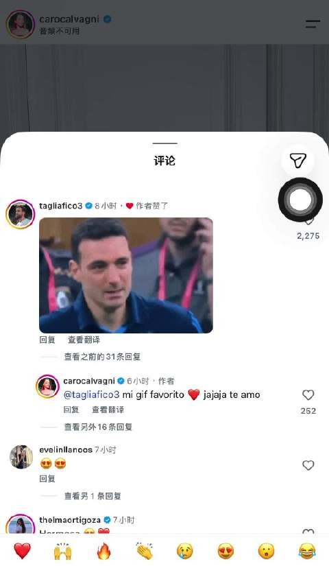 太可爱了! 塔队用斯卡哭哭包表情包动图评论老婆ins