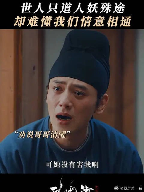 人妖有别,但爱没有