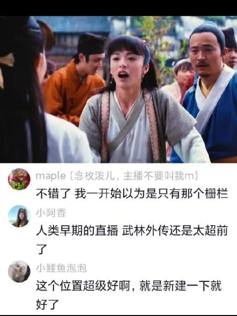 《武林外传》电影版,同福客栈原班人马重聚