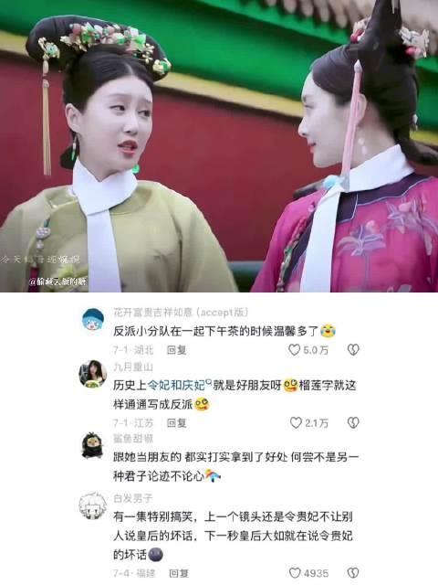 如懿传：历史公认的后宫好人缘 剧中最会精准撩妹的人