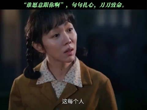 南来北往张瑞涵唐旭金晨对手戏句句扎心