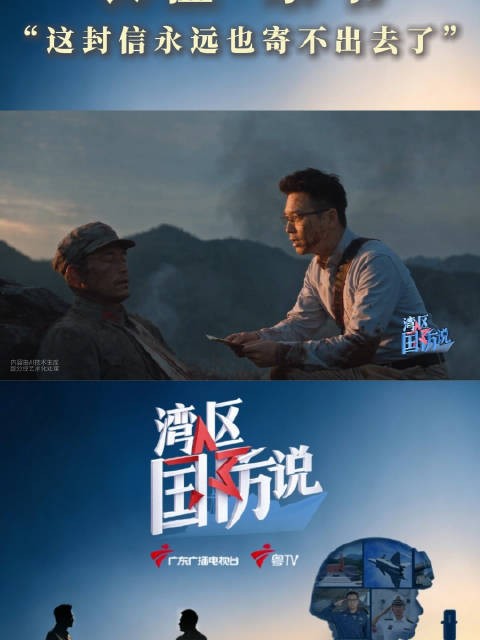 长征·家书 | “这封信永远也寄不出去了”（实习生 许嘉欣）