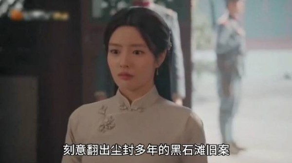 叶平君因陶希礼之女身份被虞仲权索命,牟林森翻黑石滩旧案